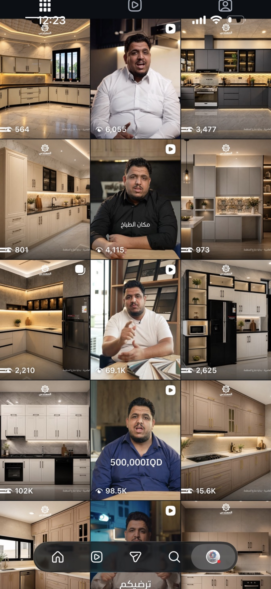 Al Muhandes Instagram account after the visual identity transformation
