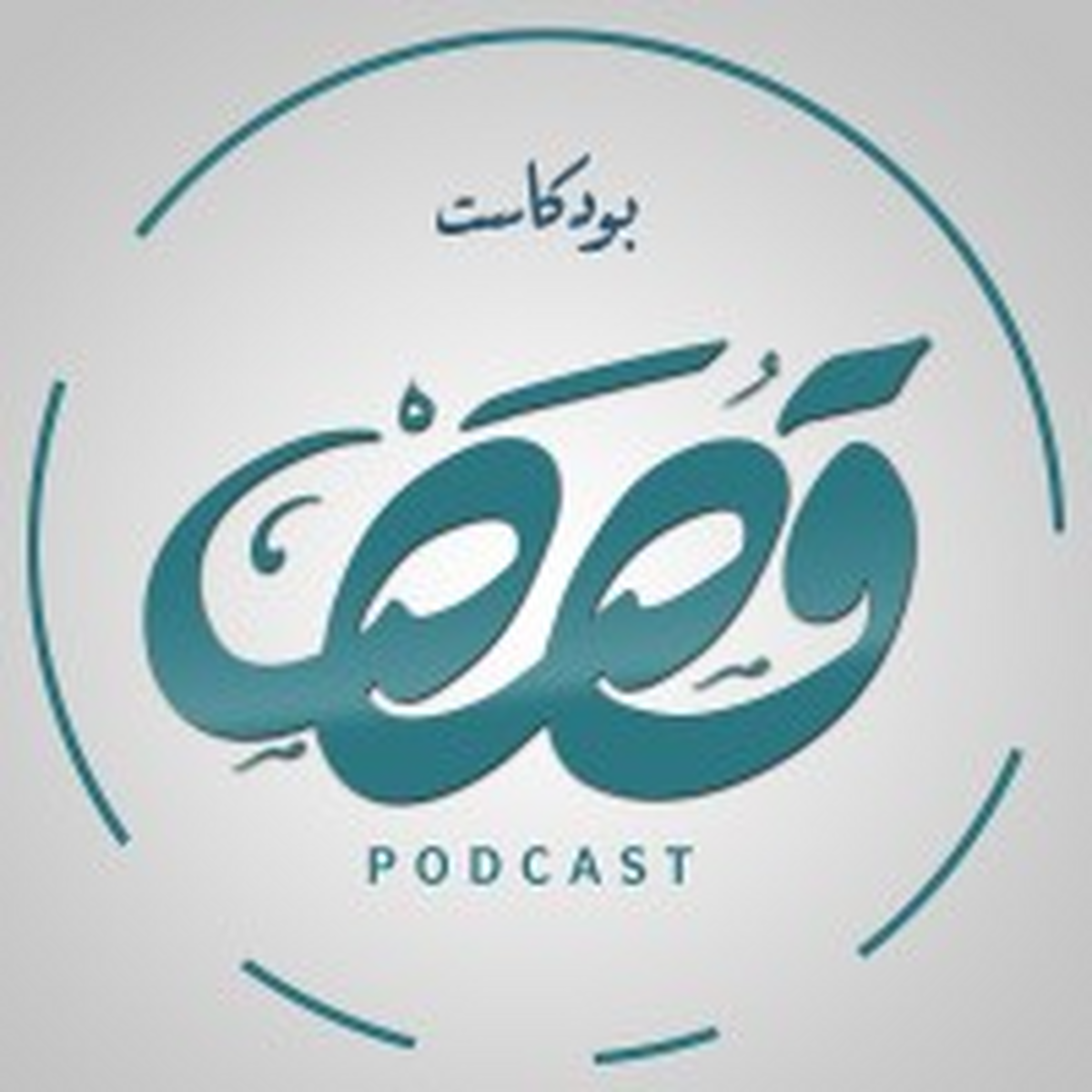 Nawa Podcast